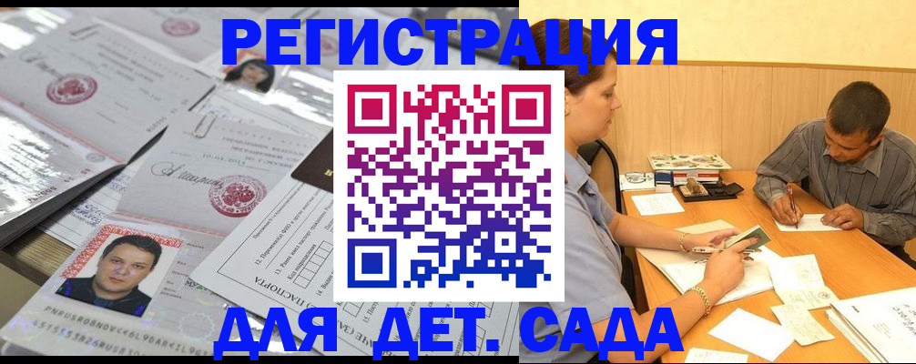 прописка гарантия в Нязепетровске