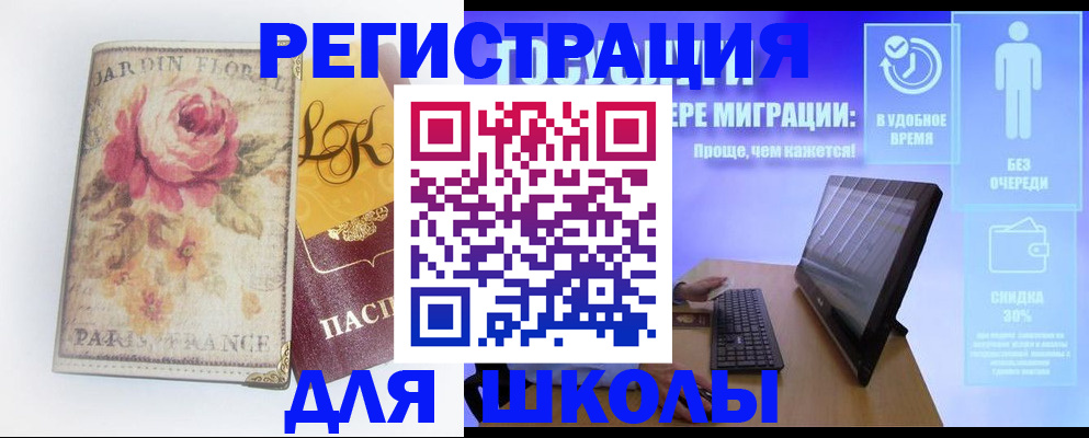 временная регистрация законно в Нязепетровске