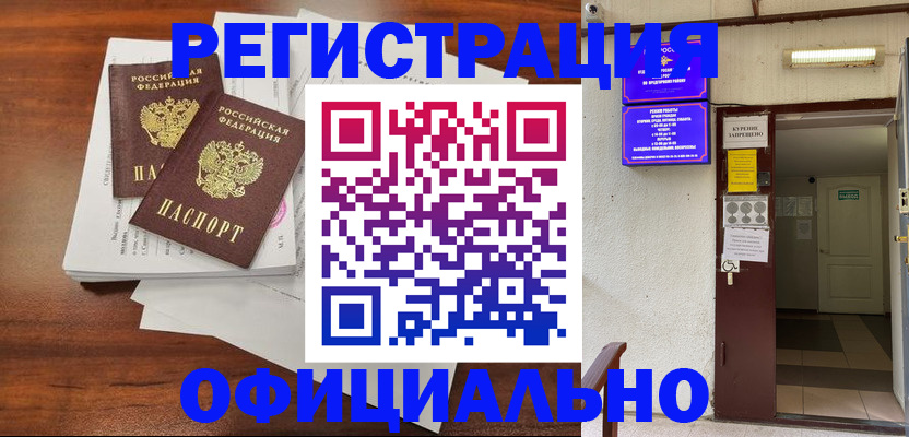 прописка для кредита в Нязепетровске