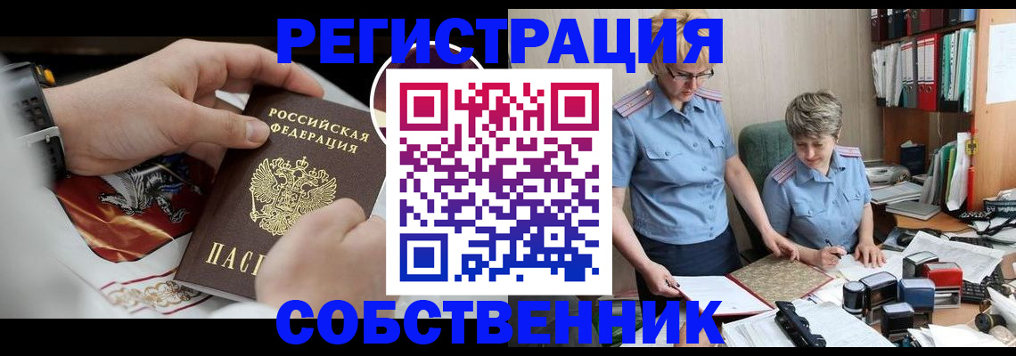 миграционный учет в Нязепетровске