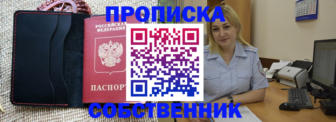 временная регистрация в квартире в Нязепетровске
