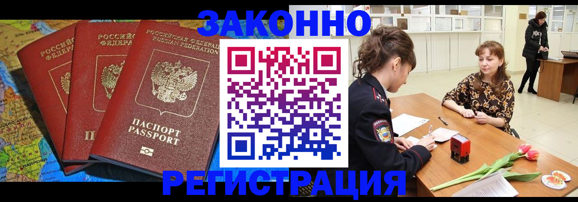 временная регистрация в Нязепетровске